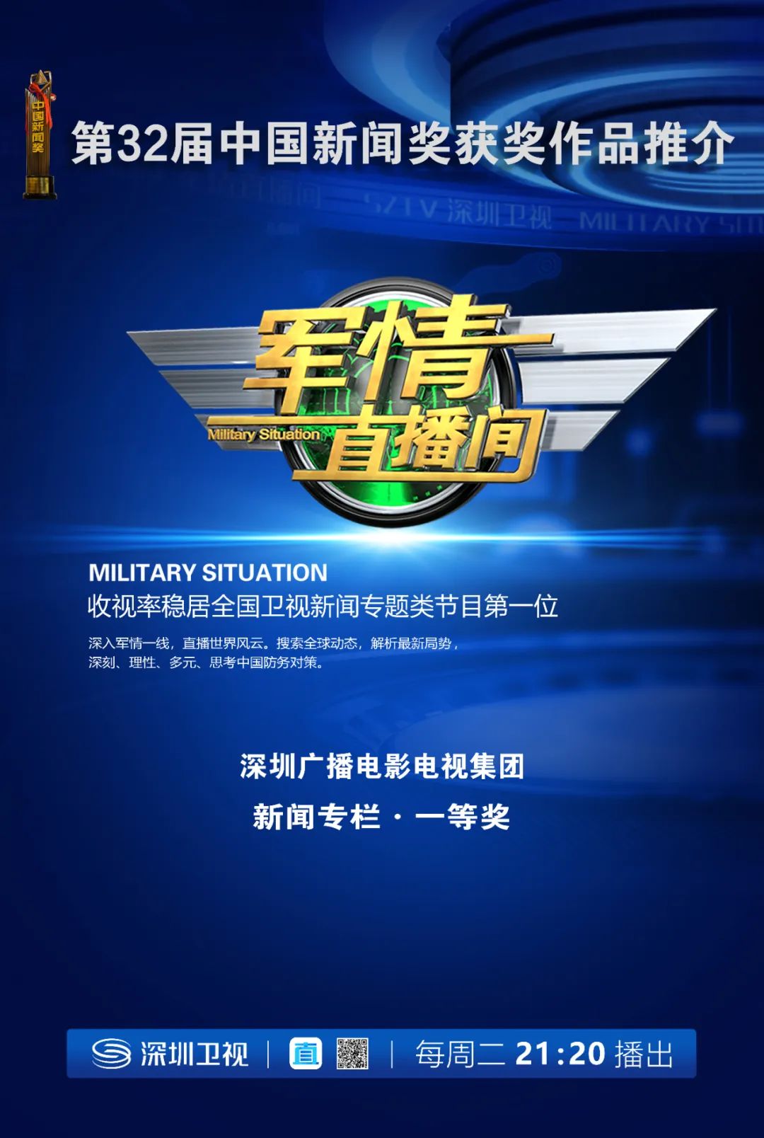 軍情直播間2014，聚焦軍事熱點(diǎn)，傳遞實(shí)時(shí)信息，軍情直播間聚焦軍事熱點(diǎn)，實(shí)時(shí)傳遞軍情信息