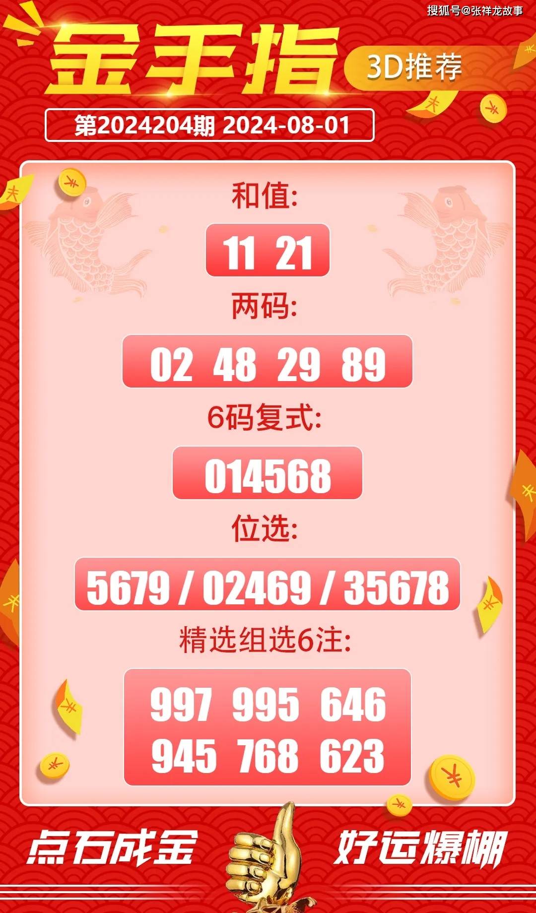 王中王四肖必中一期，預(yù)測(cè)與現(xiàn)實(shí)的交融，王中王四肖必中一期，預(yù)測(cè)與現(xiàn)實(shí)的碰撞