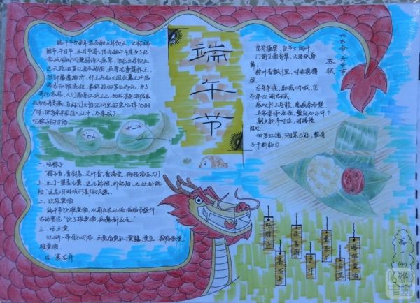 海軍節(jié)手抄報(bào)圖片大全，慶祝海軍榮耀與傳承，海軍節(jié)手抄報(bào)圖片欣賞，榮耀傳承，致敬海軍力量