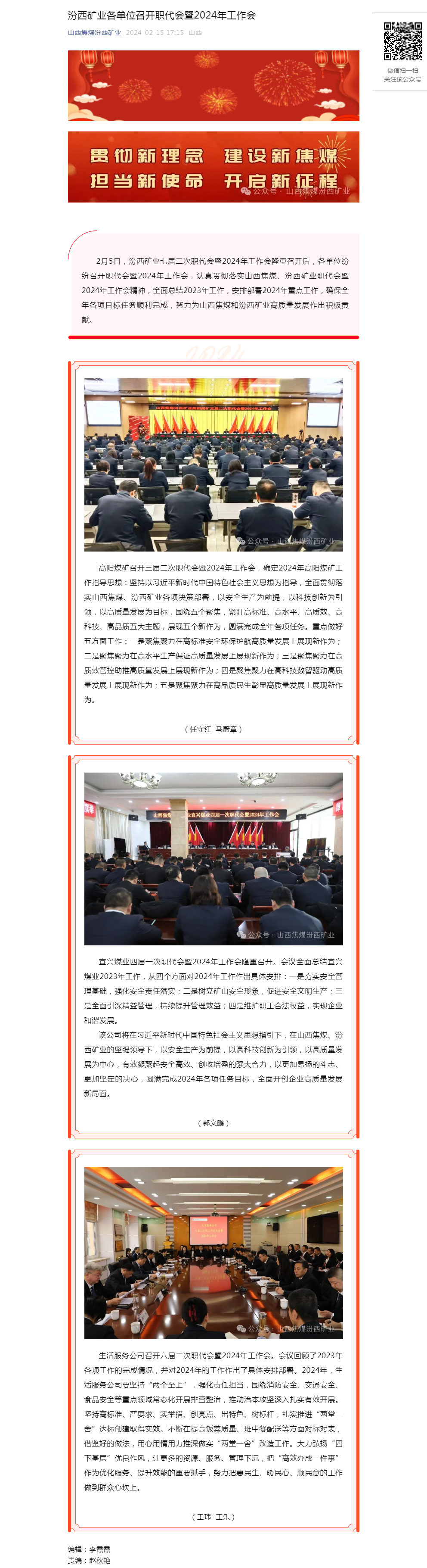 財(cái)經(jīng) 第155頁