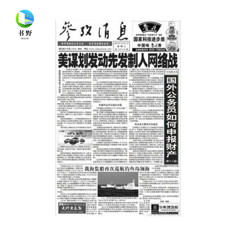 熱點(diǎn) 第579頁(yè)