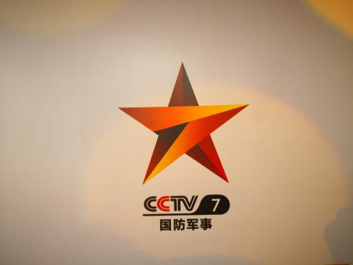 國防軍事頻道所屬電視臺(tái)及其重要性，國防軍事頻道所屬電視臺(tái)及其重要性解析