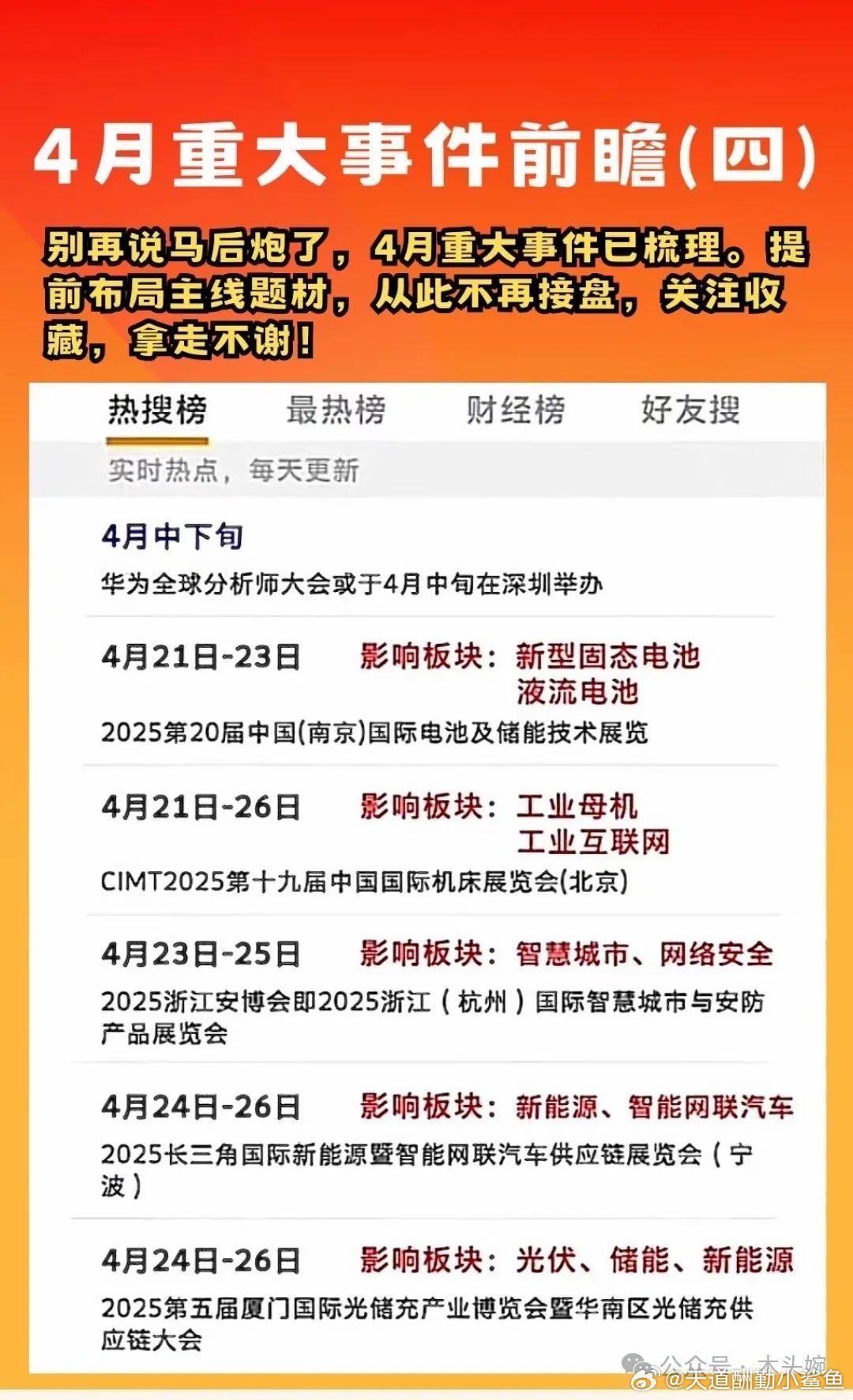 最新新聞國內(nèi)大事件及評論，國內(nèi)最新大事件新聞與評論概述