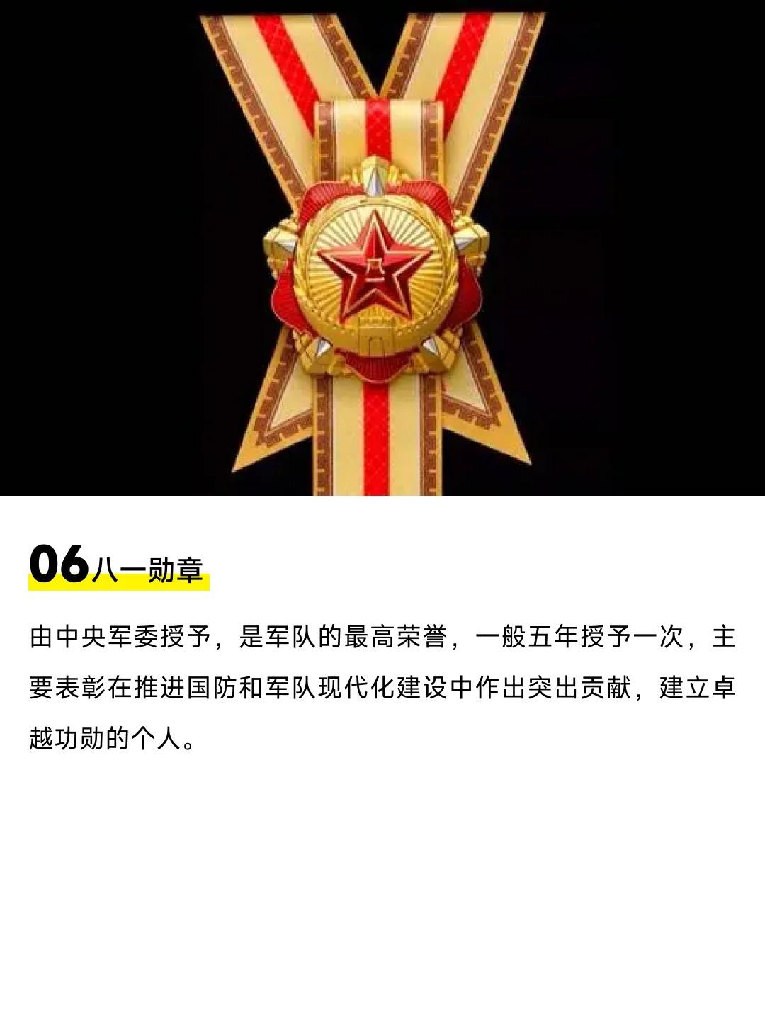 八一勛章國(guó)家獎(jiǎng)金數(shù)額及其深遠(yuǎn)影響，八一勛章國(guó)家獎(jiǎng)金數(shù)額與深遠(yuǎn)影響力解析