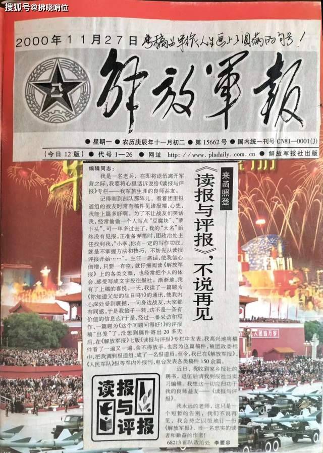回望歷史，探索前行，1998年解放軍報電子版的發(fā)展之路，回望歷史，探索前行，解放軍報電子版的誕生與發(fā)展之路（1998年）