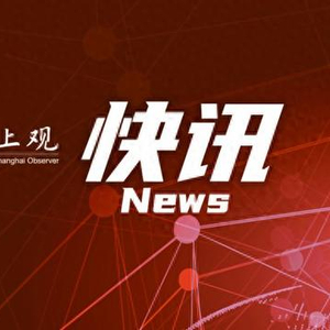 國際時事新聞最新消息和觀點探析，國際時事新聞概覽與觀點探析