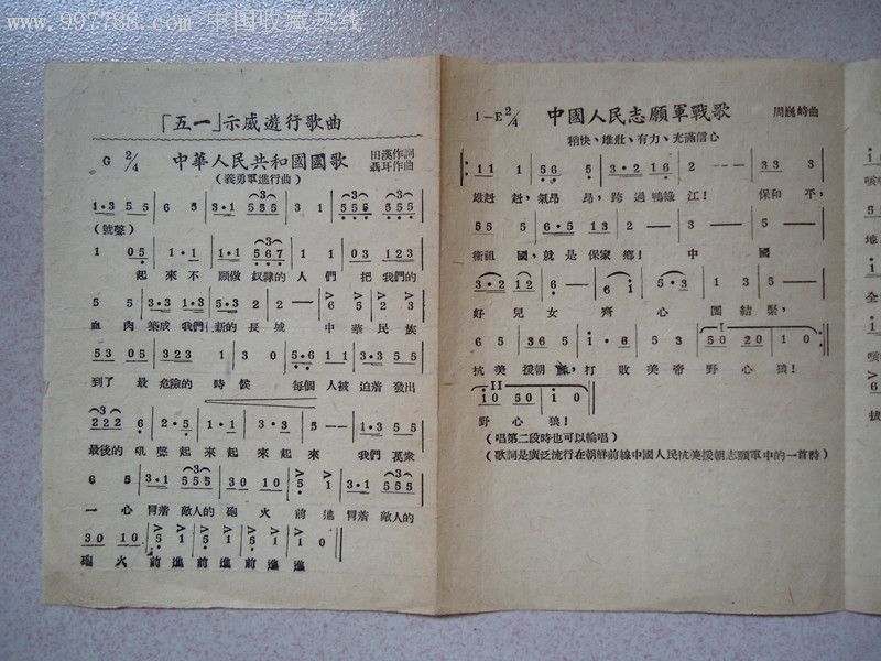 中國人民志愿軍軍歌