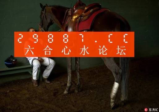 劉伯溫四不像一肖中特圖，神秘預(yù)言與傳奇色彩，劉伯溫神秘預(yù)言與傳奇色彩，四不像一肖中特圖揭秘