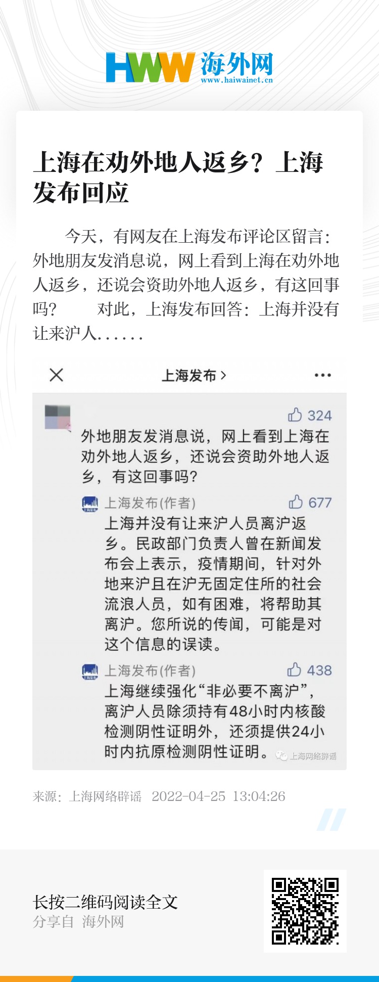最新消息，外地人可以進(jìn)入上海，外地人可進(jìn)入上海，最新政策解讀