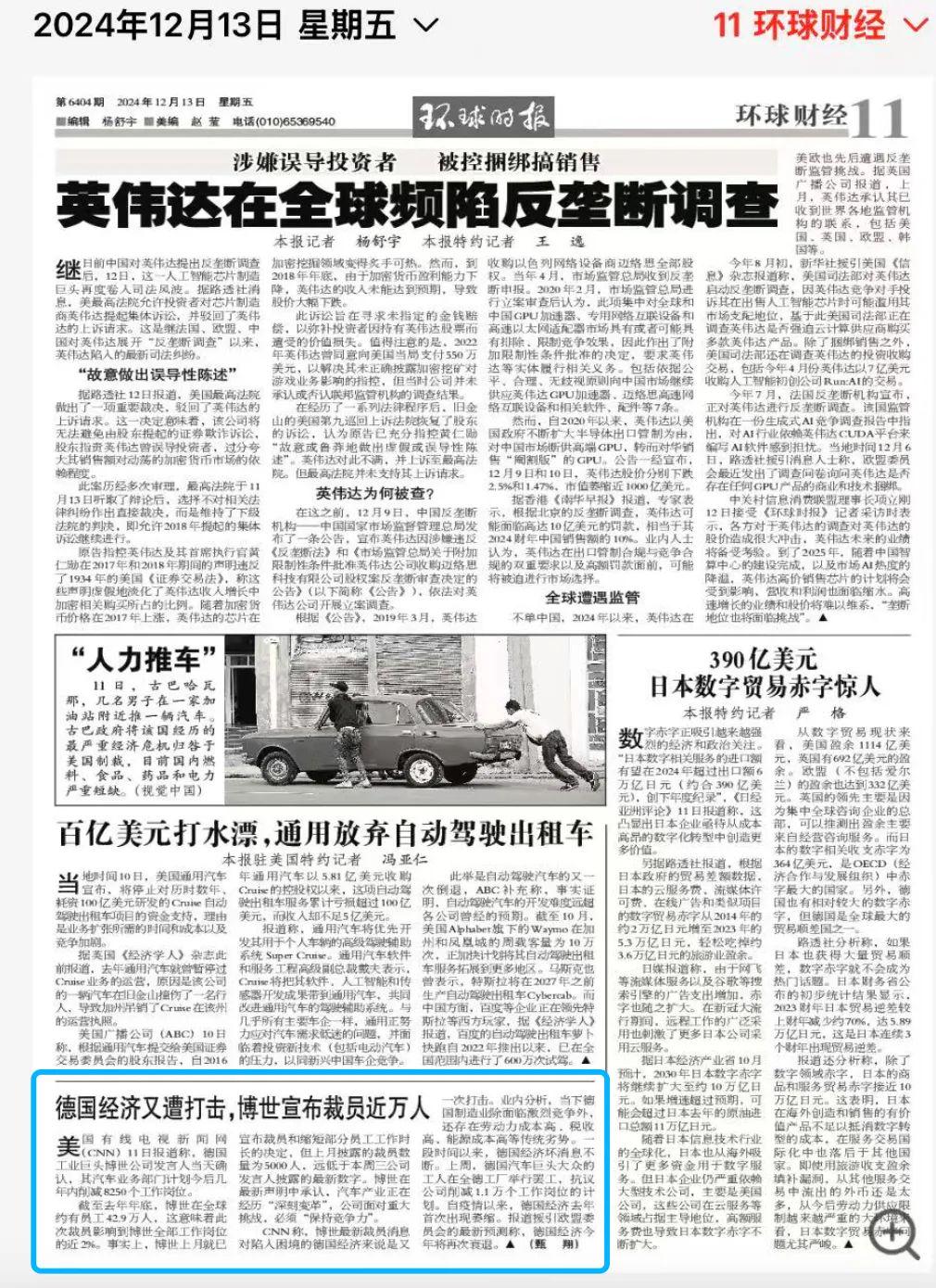環(huán)球網(wǎng)熱門新聞綜述，環(huán)球網(wǎng)熱門新聞綜述，最新動(dòng)態(tài)一網(wǎng)打盡
