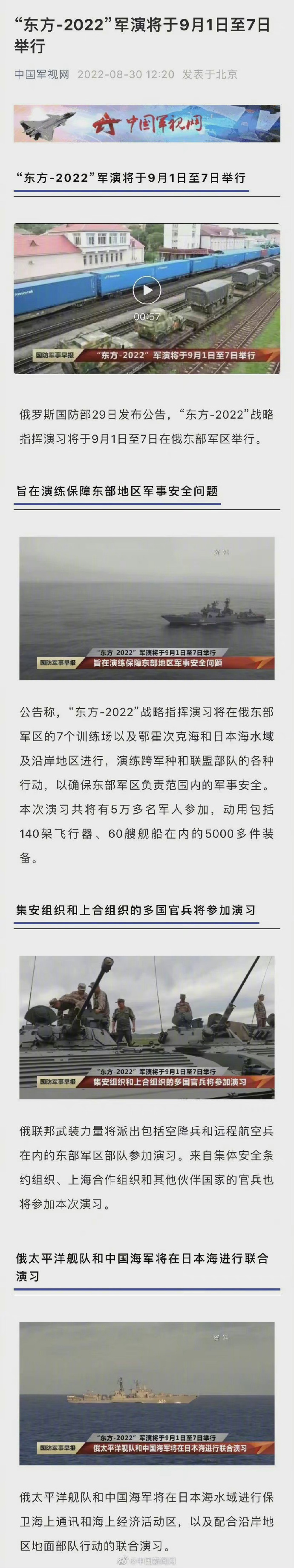 中俄軍演進(jìn)展與影響深度解析，中俄軍演進(jìn)展與深度影響解析