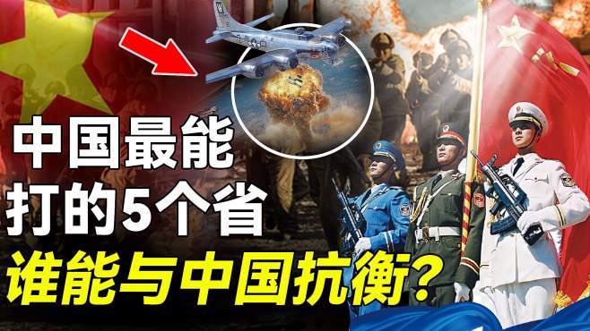 打仗的話哪個(gè)省份最安全，戰(zhàn)爭(zhēng)背景下最安全的省份，解析與探討