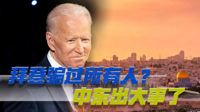 中東近況大事新聞深度解析，中東局勢最新動態(tài)深度解析