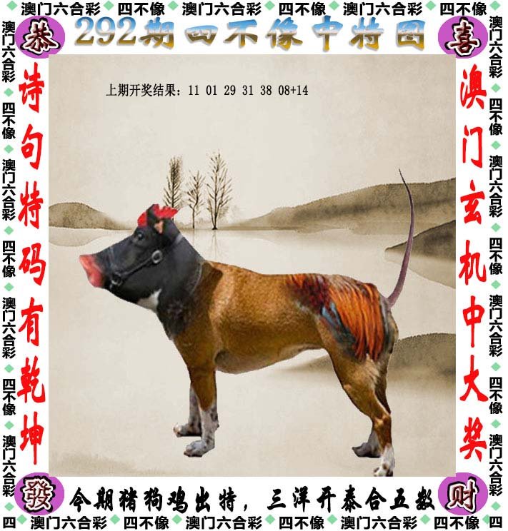 王中王四不象中一肖待馬，探尋神秘與傳奇的交融，探尋神秘與傳奇交融的生肖傳奇——王中馬待四不象中的秘密