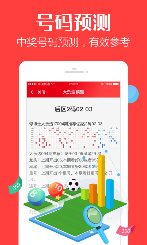 管家婆網(wǎng)鉄算盤(pán)必中一肖——揭秘預(yù)測(cè)之道的神秘面紗，揭秘管家婆網(wǎng)鉄算盤(pán)預(yù)測(cè)之道的神秘面紗，必中一肖的真相探索