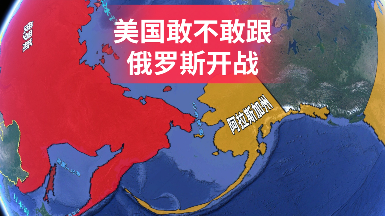 美俄開戰(zhàn)，謠言還是現(xiàn)實？，美俄開戰(zhàn)，謠言還是逼近的現(xiàn)實？