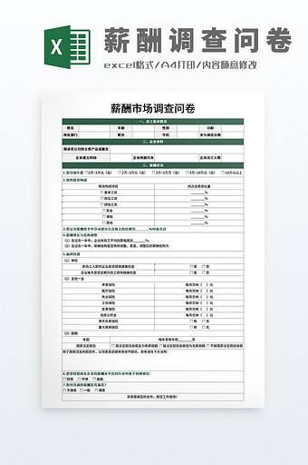 新聞發(fā)布工作情況調(diào)查問卷分析報(bào)告，新聞發(fā)布工作情況調(diào)查問卷分析報(bào)告概覽