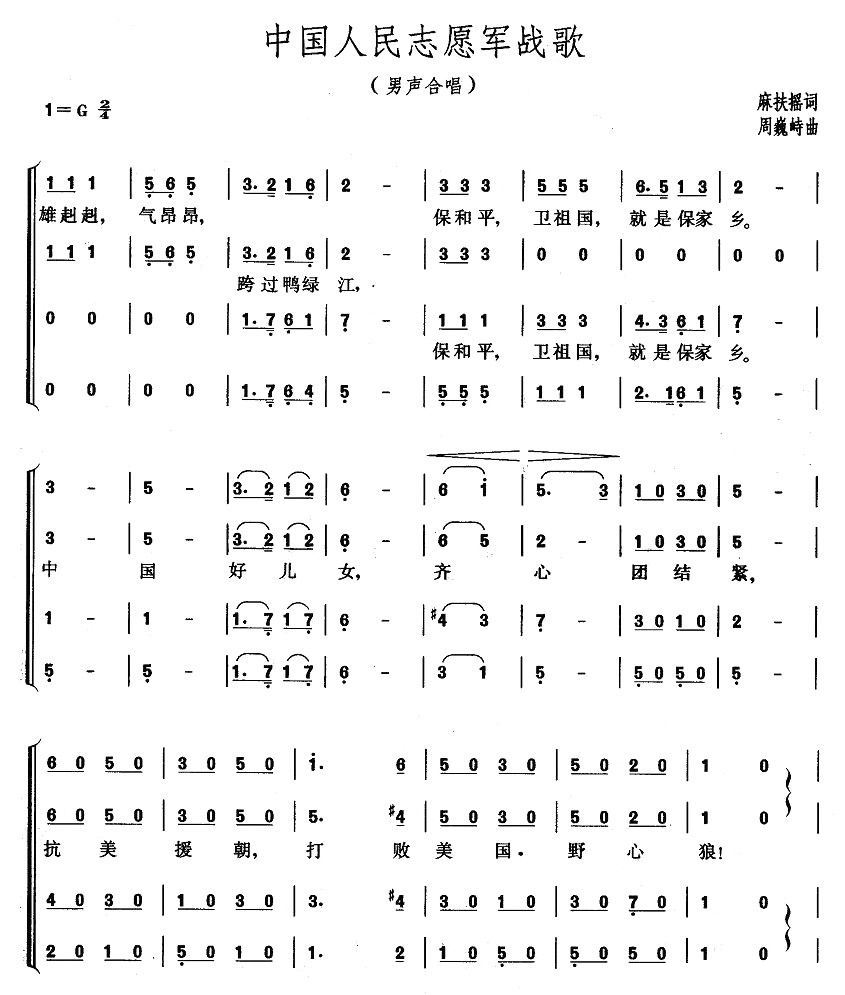 志愿軍戰(zhàn)歌改詞，時代的旋律與精神的傳承，志愿軍戰(zhàn)歌改詞，時代旋律與精神的傳承