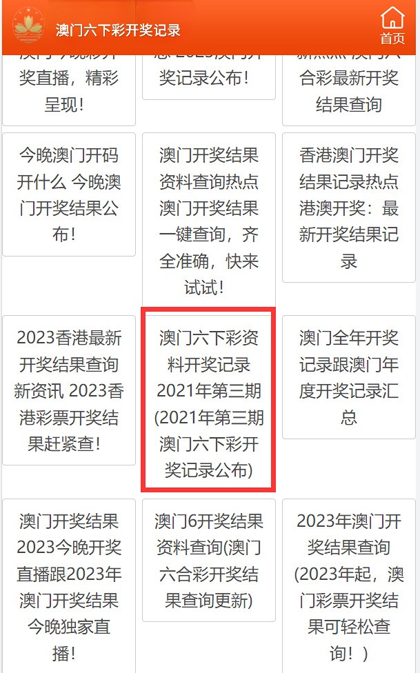 澳門(mén)天天六開(kāi)彩免費(fèi)資料，探索彩票的魅力與公開(kāi)透明的重要性，澳門(mén)天天六開(kāi)彩免費(fèi)資料，探索彩票魅力與公開(kāi)透明的重要性