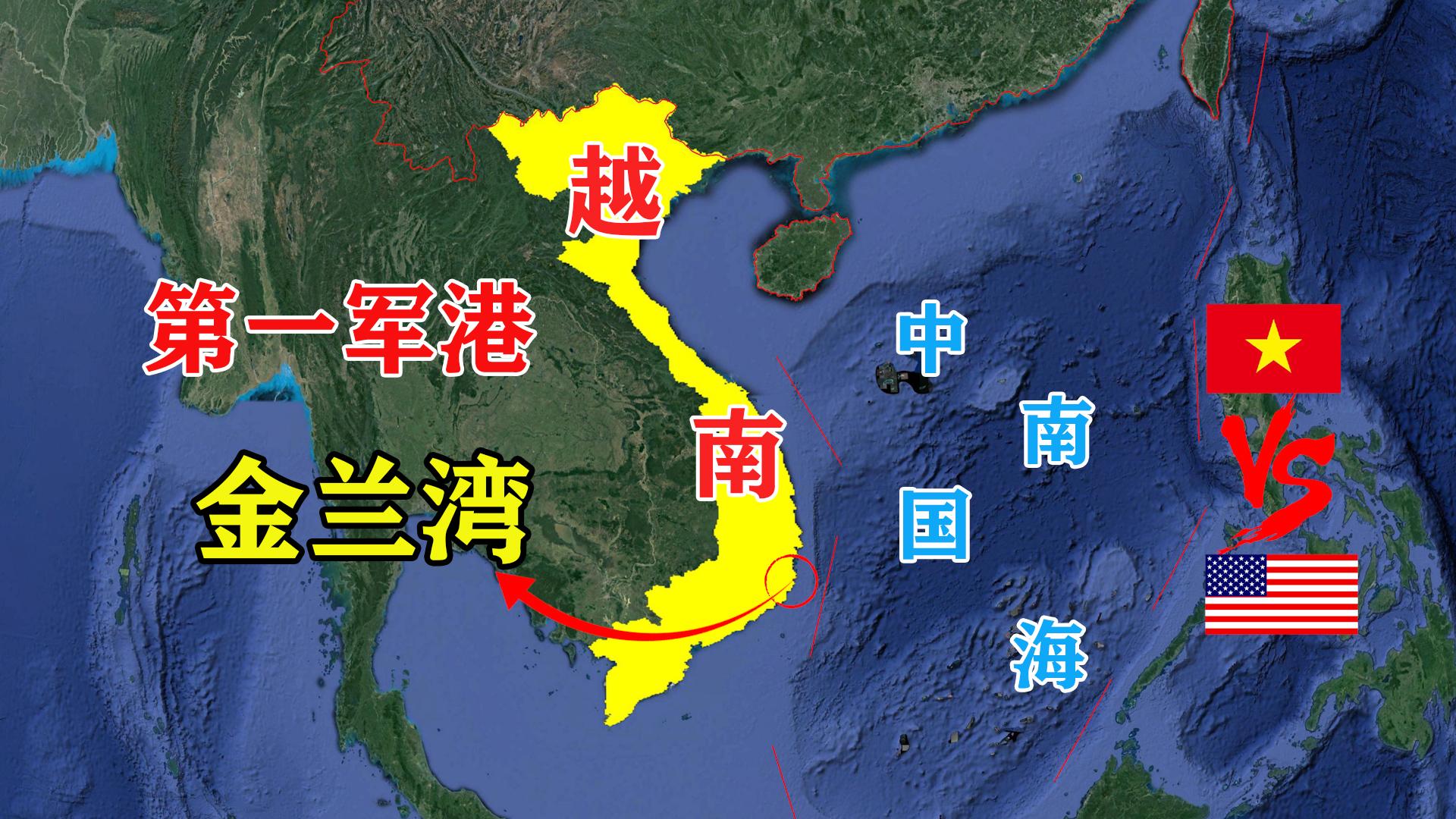 越南金蘭灣租給美國(guó)的戰(zhàn)略考量與影響分析，越南金蘭灣租給美國(guó)，戰(zhàn)略考量與影響深度解析