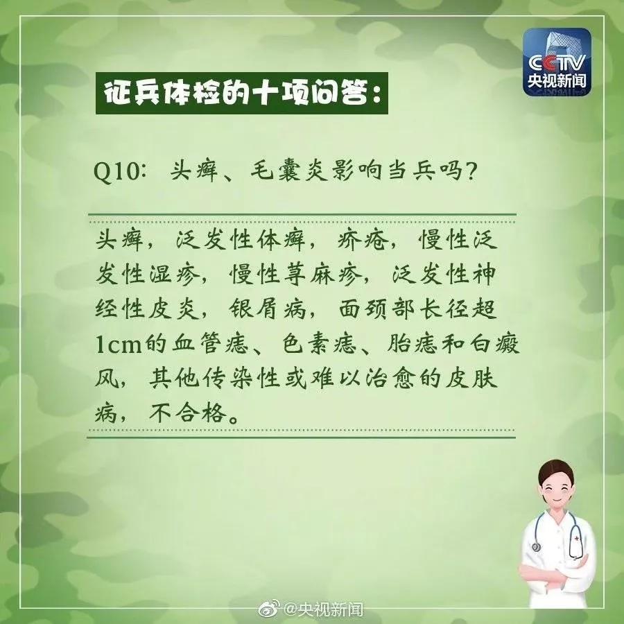 當(dāng)兵疤痕要求及其影響，深度解讀與應(yīng)對(duì)建議，深度解讀，當(dāng)兵疤痕要求及其影響與應(yīng)對(duì)建議
