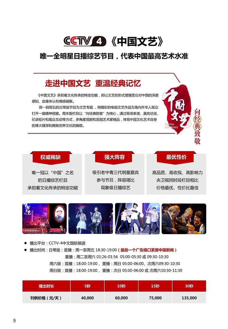 中國文藝，傳統(tǒng)與現(xiàn)代交融之美，中國文藝，傳統(tǒng)與現(xiàn)代交融之美之韻