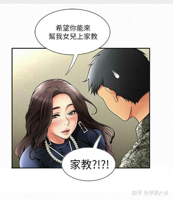 家教老師第11話韓漫家的獨特魅力與教育之道，韓漫家教老師第11話，獨特魅力與教育之道揭秘