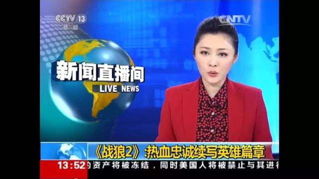軍事直播間的主持人，連接軍事與民眾的橋梁，軍事直播間主持人，連接軍事與民眾的橋梁紐帶