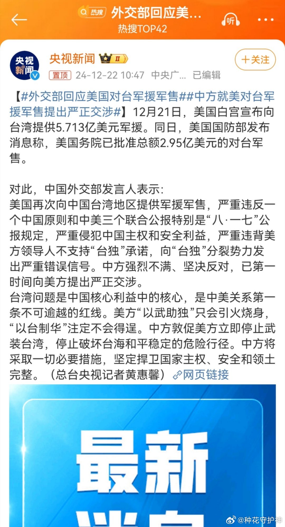 中美軍情最新動態(tài)分析，中美軍情最新動態(tài)深度解析