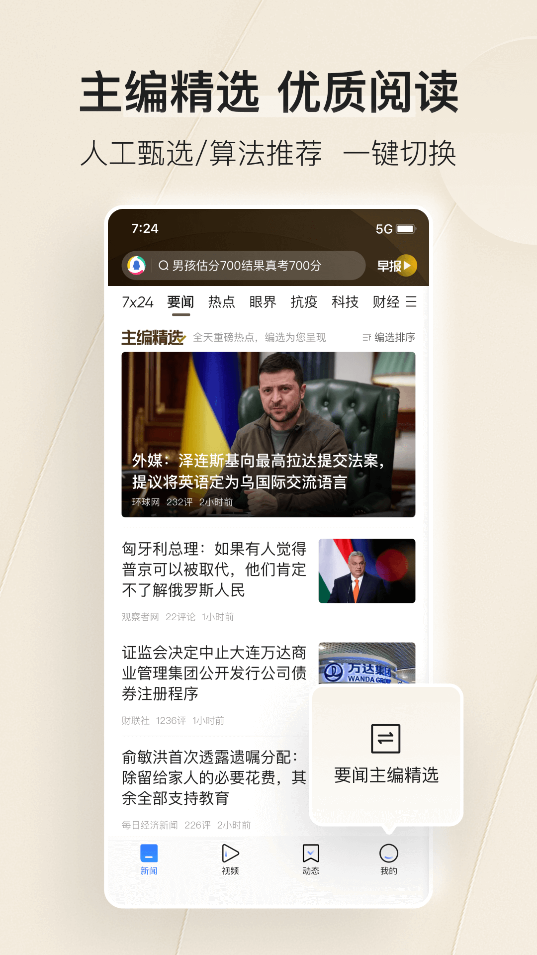 騰訊新聞熱點，聚焦時事，傳遞最新資訊，騰訊新聞熱點，聚焦時事，實時傳遞最新資訊
