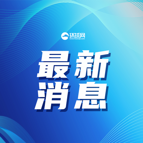 最近新聞大事視頻，聚焦時(shí)事熱點(diǎn)，傳遞最新資訊，時(shí)事熱點(diǎn)速遞，聚焦新聞大事視頻傳遞最新資訊