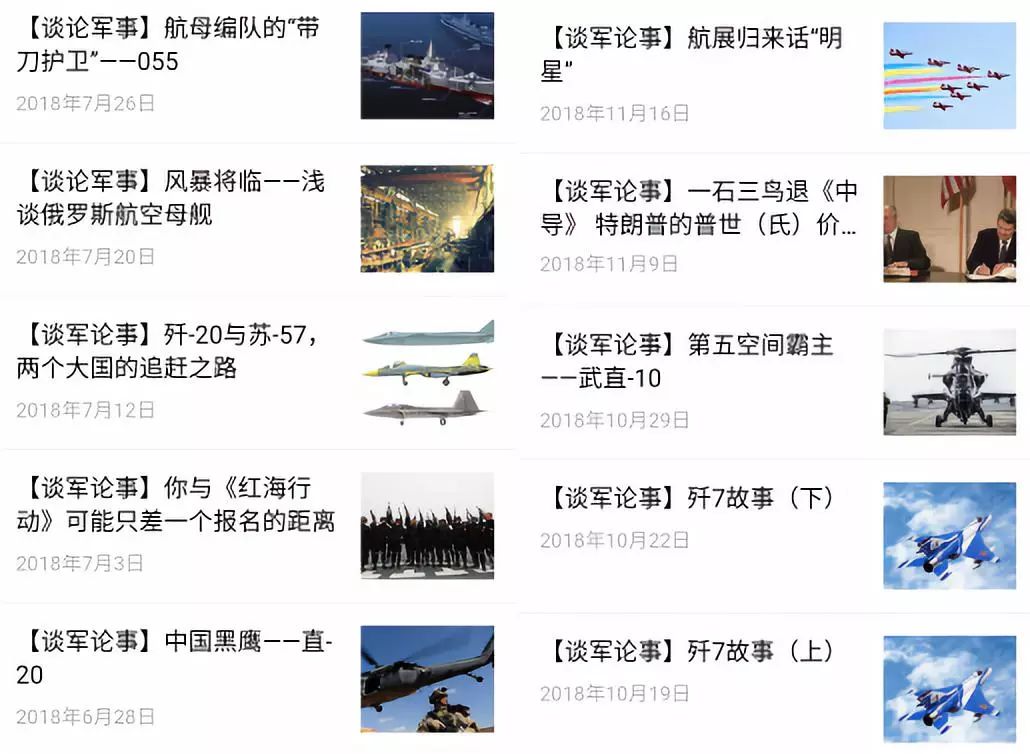 美言軍事論壇關(guān)閉背后的版主去向探究，美言軍事論壇關(guān)閉背后的版主動向揭秘
