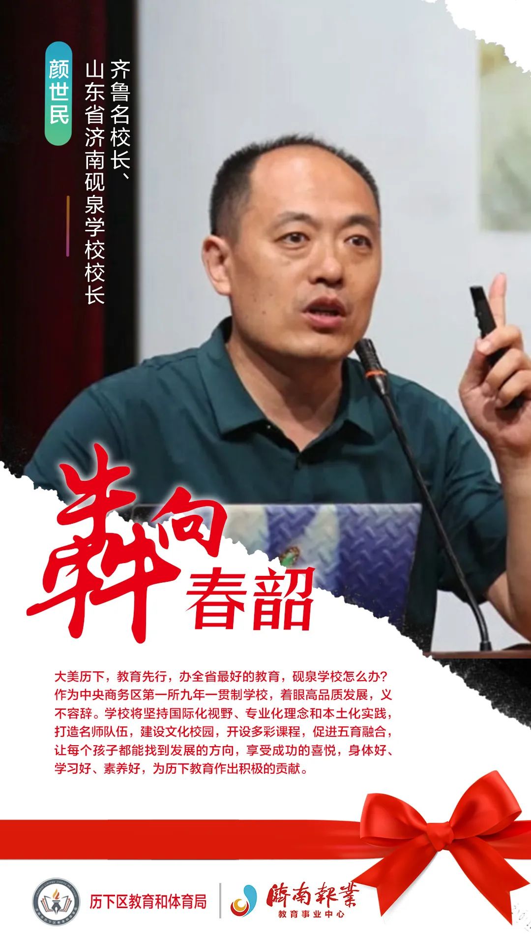 鞠新春，一位引領時代的杰出人物，鞠新春，時代引領者的杰出風采