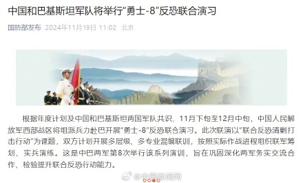 中巴軍演舉行地點(diǎn)與時(shí)間解析，中巴軍演舉行地點(diǎn)與時(shí)間詳解
