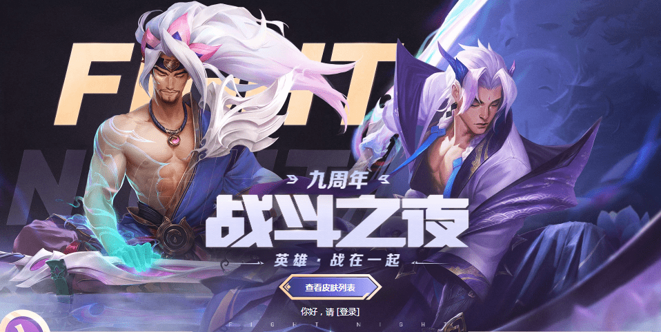 9月12戰(zhàn)斗之夜，熱血與榮耀的不眠之夜，9月12戰(zhàn)斗之夜，熱血與榮耀的狂歡夜