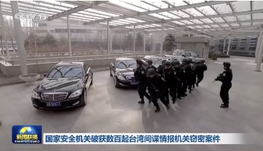 揭秘數(shù)百起臺灣間諜案的成功破獲，數(shù)百起臺灣間諜案成功破獲揭秘
