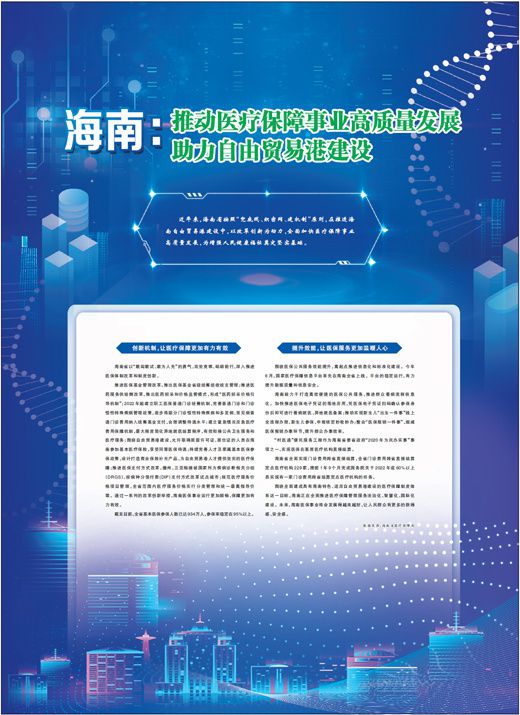 推動(dòng)社會(huì)保障事業(yè)高質(zhì)量發(fā)展，構(gòu)建更加公正、可持續(xù)的社會(huì)保障體系，構(gòu)建公正可持續(xù)社會(huì)保障體系，推動(dòng)社會(huì)保障事業(yè)高質(zhì)量發(fā)展之路