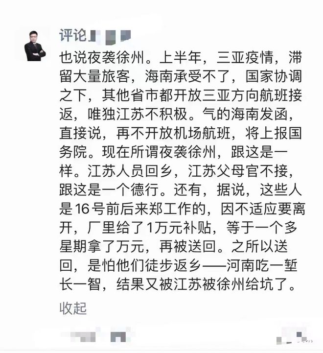 鄭州夜襲徐州事件，歷史真相與現(xiàn)代解讀，鄭州夜襲徐州事件，歷史真相與現(xiàn)代視角的解讀
