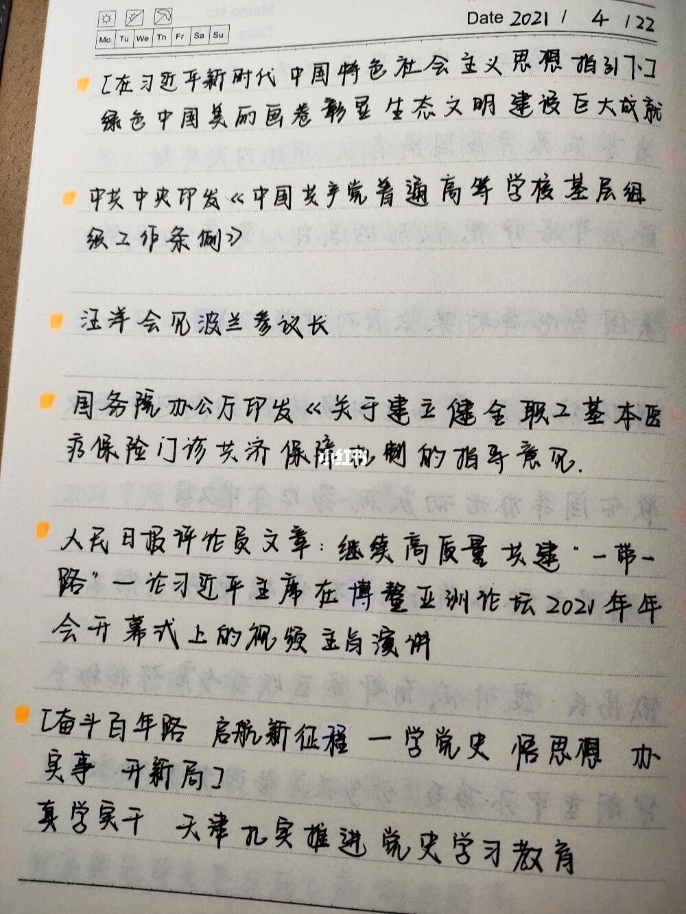 新聞回顧