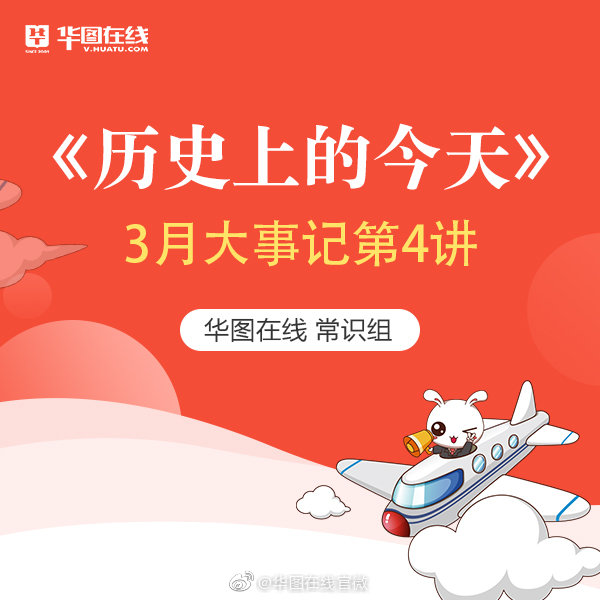 今天歷史上的大事，回望歷史長河中的重大事件，回望歷史長河中的重大事件，今日歷史上的大事回顧