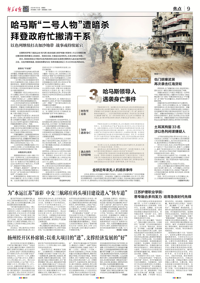 戰(zhàn)爭(zhēng)新聞深度解析