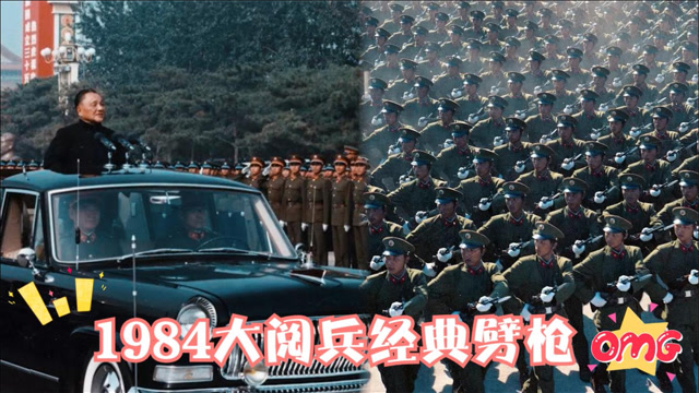 重溫歷史榮光，1984年中國大閱兵視頻全集回顧，重溫歷史榮光，1984年中國大閱兵視頻全集回顧與展望