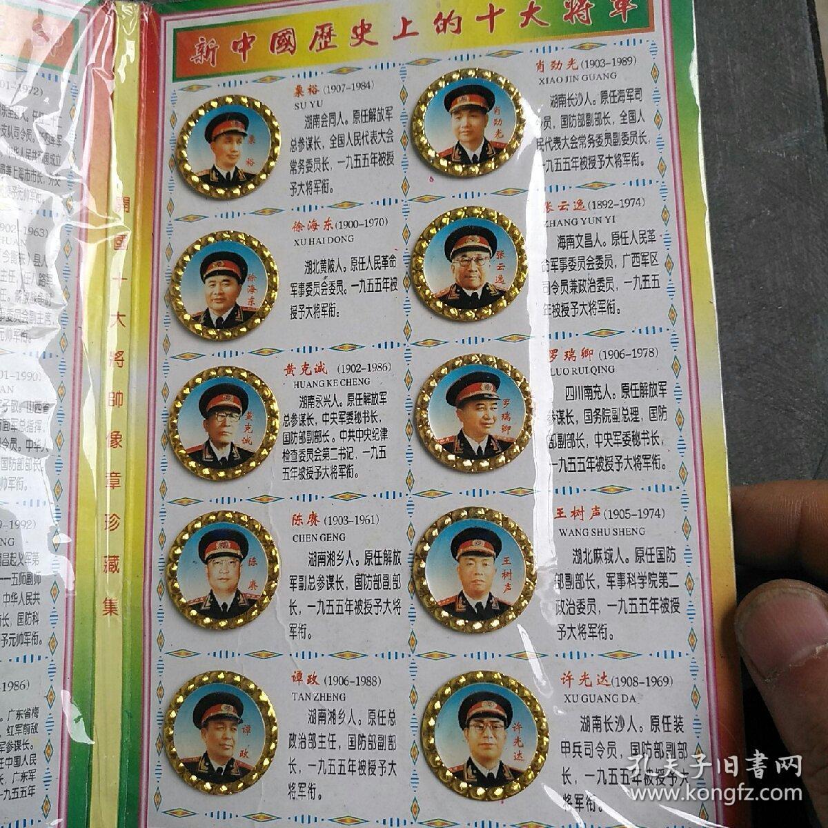 十大將軍排名順序是什么，歷史上的名將及其影響，歷史上的十大將軍排名及名將影響概述