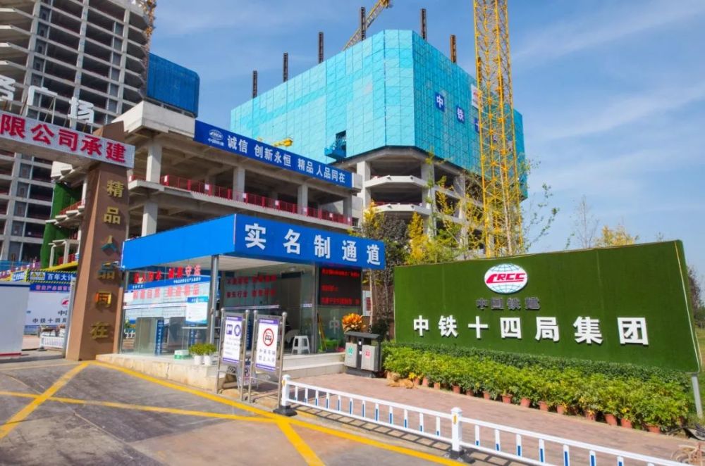 十四野建設(shè)集團(tuán)，塑造卓越，鑄就傳奇，十四野建設(shè)集團(tuán)，卓越塑造，傳奇鑄就