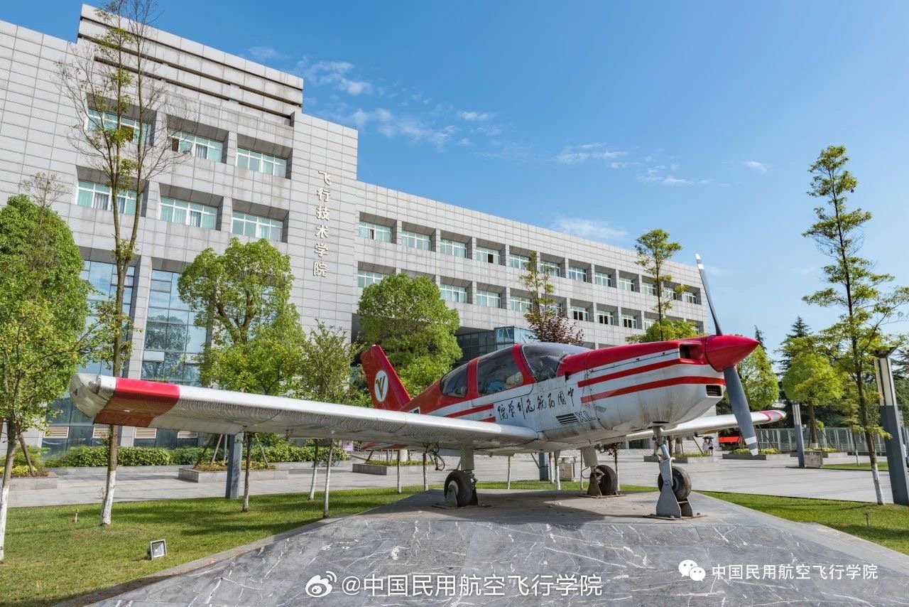 中國(guó)民用航空飛行學(xué)院招生官網(wǎng)