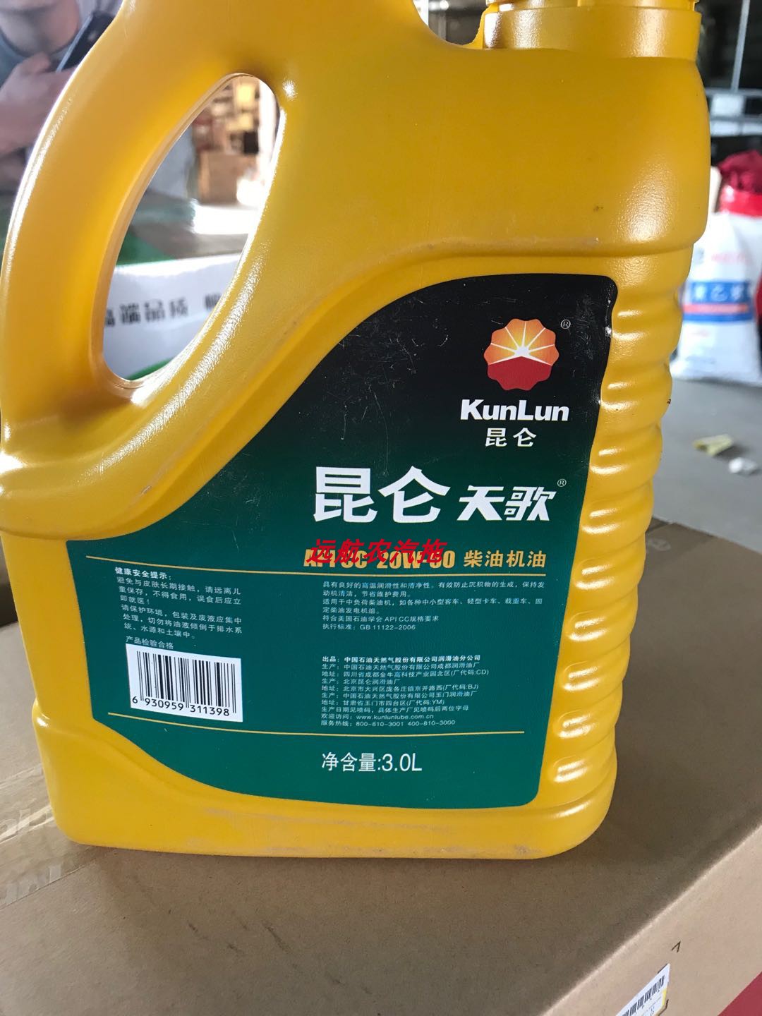 昆侖柴油機(jī)油，卓越性能與高效動力之源，昆侖柴油機(jī)油，卓越性能，高效動力核心