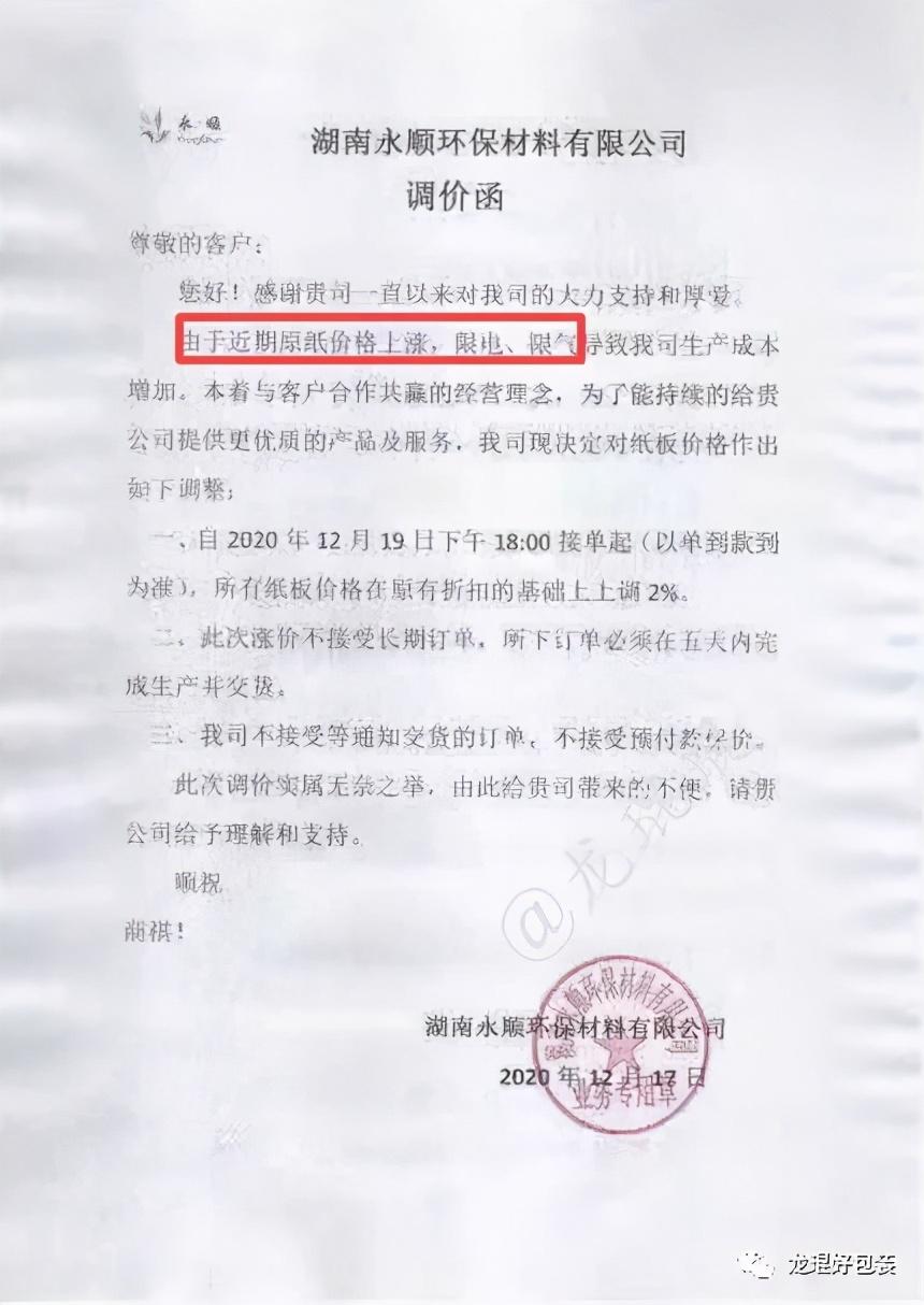 最新消息，紙價上漲趨勢分析及其影響，紙價上漲趨勢分析，最新消息及其影響探討