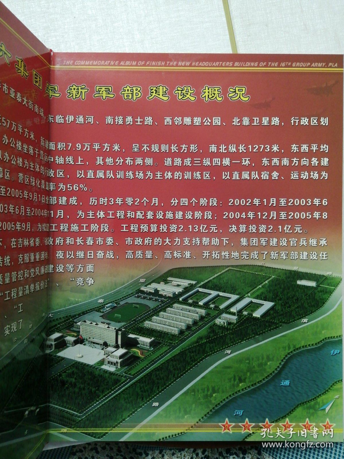 揭秘中國軍隊第41集團軍軍部的詳細(xì)地址，揭秘中國軍隊第41集團軍軍部所在地