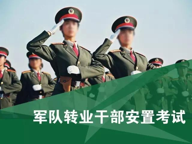退役軍官自主擇業(yè)軍轉(zhuǎn)論壇，探索轉(zhuǎn)型之路，共筑未來之光，退役軍官自主擇業(yè)轉(zhuǎn)型論壇，探索未來之路，共筑明日之光