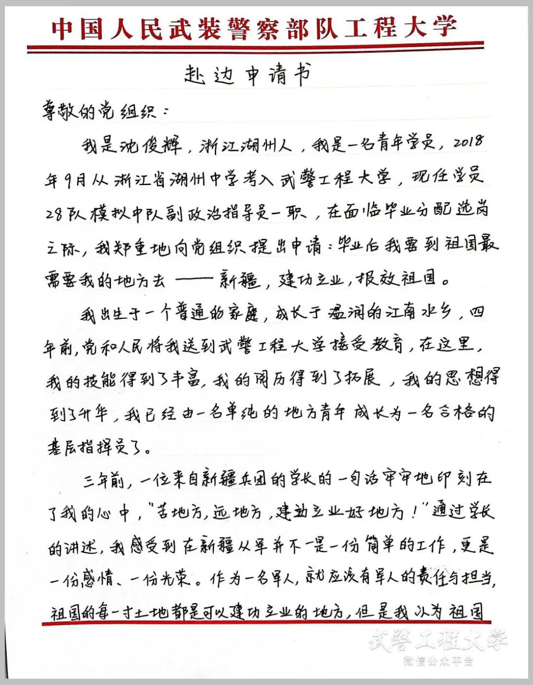 自愿申請到艱苦地區(qū)服役，青春的選擇與擔(dān)當(dāng)，青春擔(dān)當(dāng)，自愿赴艱苦地區(qū)服役的選擇